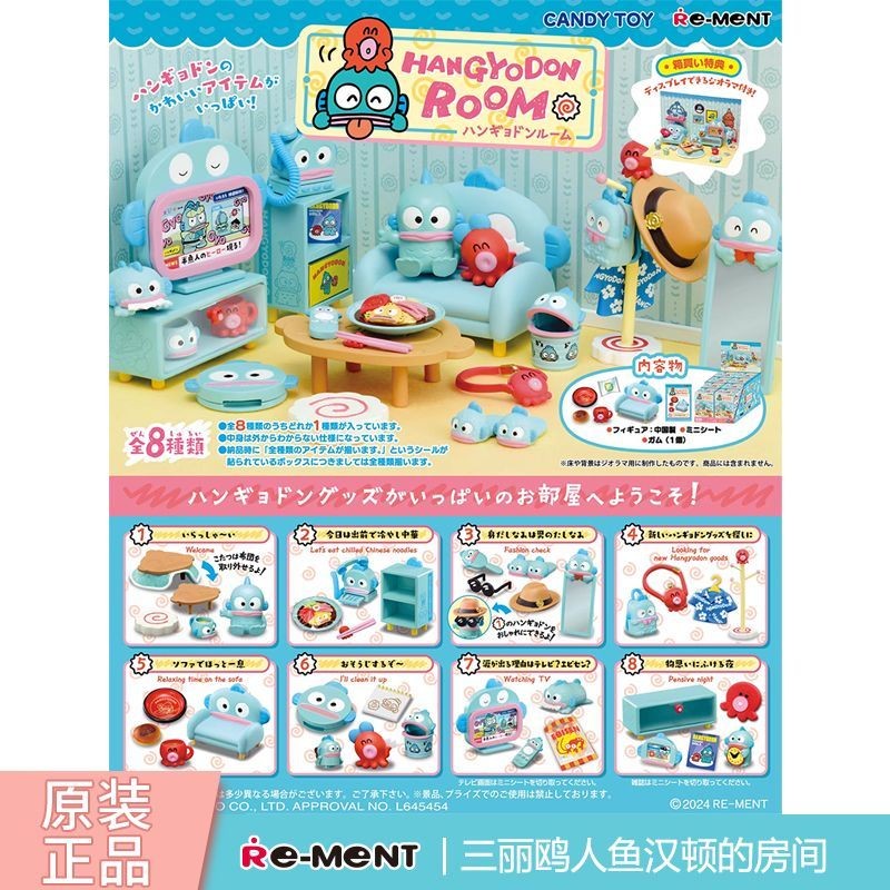 R RE-MENT Sanrio Mystery Box Mermaid Hantons Room ของแท้ Mini Desktop ตกแต่งคอลเลกชันใหม่ Miniature การ์ตูนอะนิเมะ สินค้า