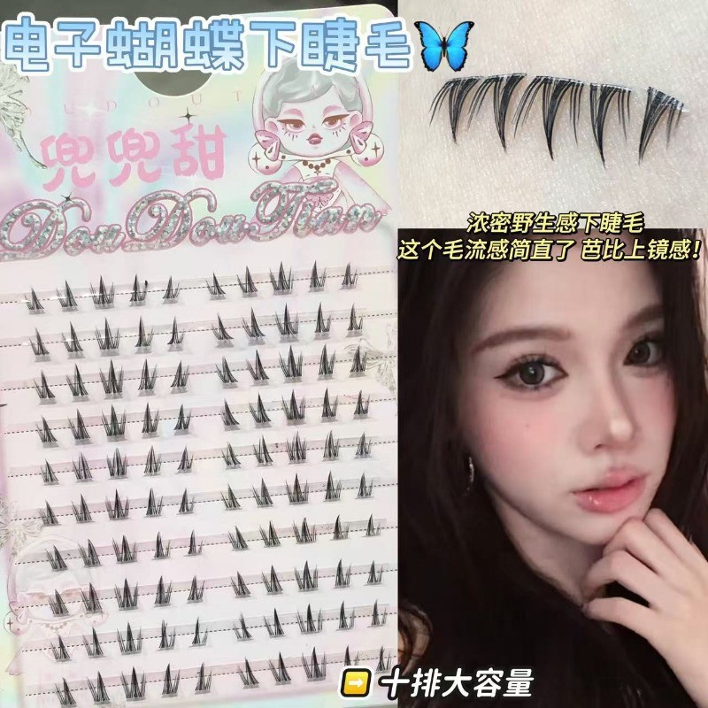 Doudoutian ขนตาล่าง Fluency Comics Mirrored