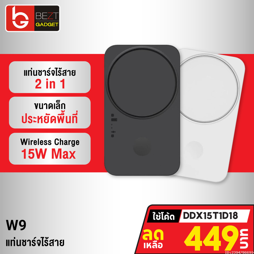 [449บ. โค้ดคุ้ม] Orsen by Eloop W9 แท่นชาร์จไร้สาย 2 in 1 FAN Cooling Wireless Charger Smart Watch หูฟังไร้สาย