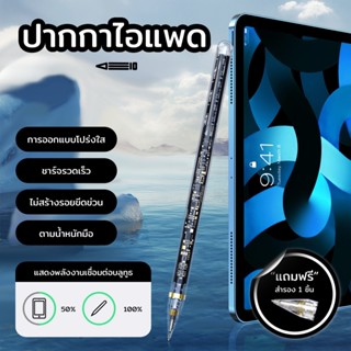 [ใหม่ล่าสุด pencil] ปากกาสไตลัส วางมือบนจอ ปากกาทัชสกรีน Sty…