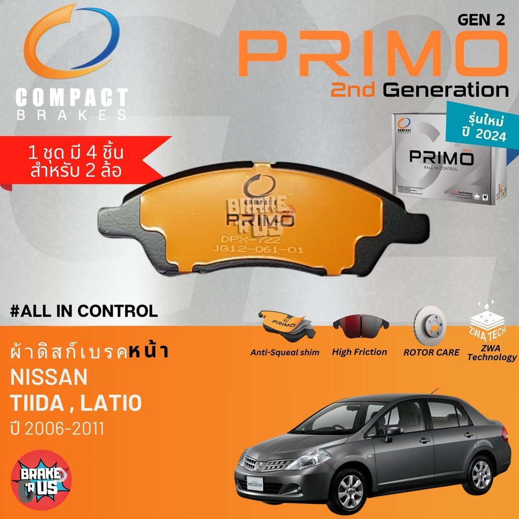 PRIMO gen2 Nissan Tiida, Tiida latio C11 ปี 2006-2011 ผ้าดิสเบรค หน้า, ผ้าเบรค หน้า , หลัง DPX722 , DPX654 , SNP1281