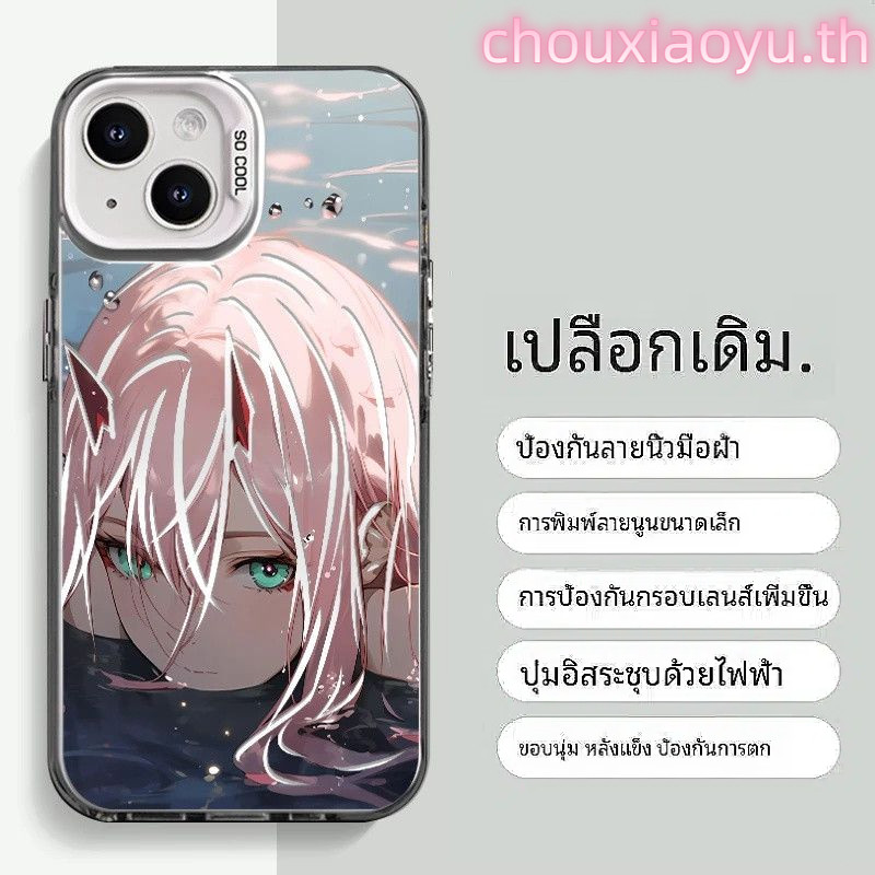 อะนิเมะใต้น้ํา 02 Frosted สีเงินเหมาะสําหรับ iPhone 16 Pro Max 15 14 13 12 11 xs 7P/8P เคสโทรศัพท์ High-End เฉพาะ