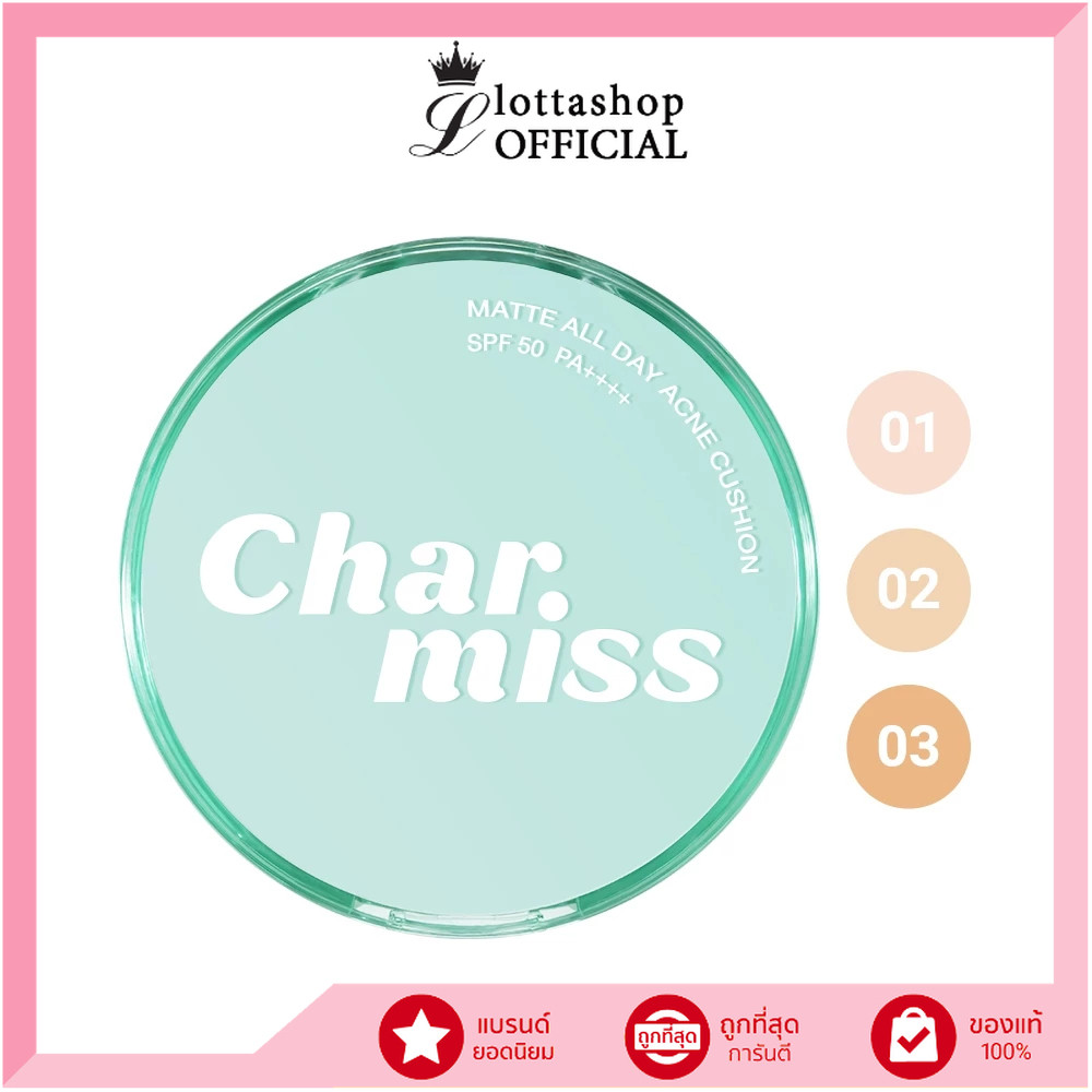 🔥แท้/ถูกที่สุด/ไลฟ์ทุกวัน🔥(1ชิ้น) Charmiss Matte All Day Acne Cushion SPF 50 PA++++