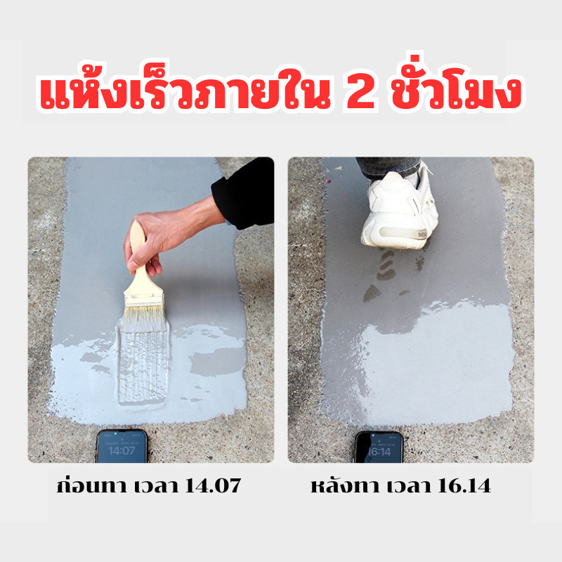 กาวซ่อมรอยแตกหลังคา ขนาด 500 ml. และพื้นซ่อมแซมวัสดุกันน้ำ กาวกันน้ำทรงพลัง คุณภาพดี - รูปที่ 4