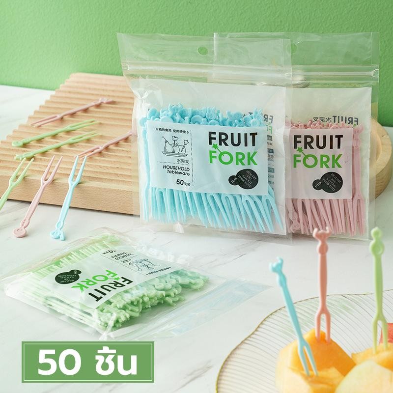 100ชิ้น ส้อมจิ้มผลไม้ ส้อมจิ้มขนม แบบใส ส้อมจิ้มขนมหวาน