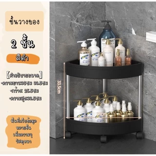 ชั้นวางของในห้องน้ำ,ชั้นวางของห้องครัวหลายชั้น,ชั้นวางมุมอาบน้ำในห้องน้ำ,ชั้นวางของมุมผนัง,,
