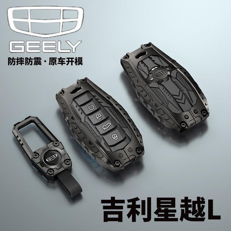ปลอกกุญแจ GEELY RIDDARA RD6 Radar TX4 เคสกุญแจรถ