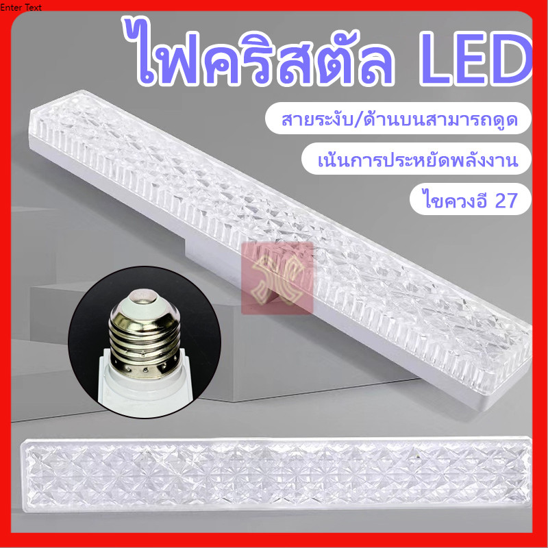 หลอดไฟคริสตัล ขั้วE27  โคมไฟหลอดไฟ ไฟตกแต่งบ้าน  ามารถติดตั้งบนเพดานหรือบนผนังต้องใช้ที่ยึดหลอดไฟ E27