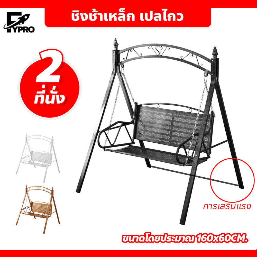 【รุ่นหนา】ชิงช้าเหล็ก เก้าอี้ชิงช้า 2-3ที่นั่ง garden swing chair เปลไกว แข็งแรง