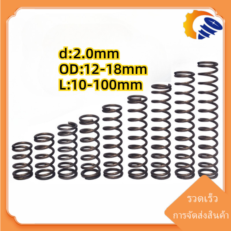 [ZY02-XS-X] Pressure spring/Compression spring กด-65Mn สปริงดัน /สปริงอัด สกด สปริงดันทั่วไป d2.0mm * OD12-18mm * L10-100mm