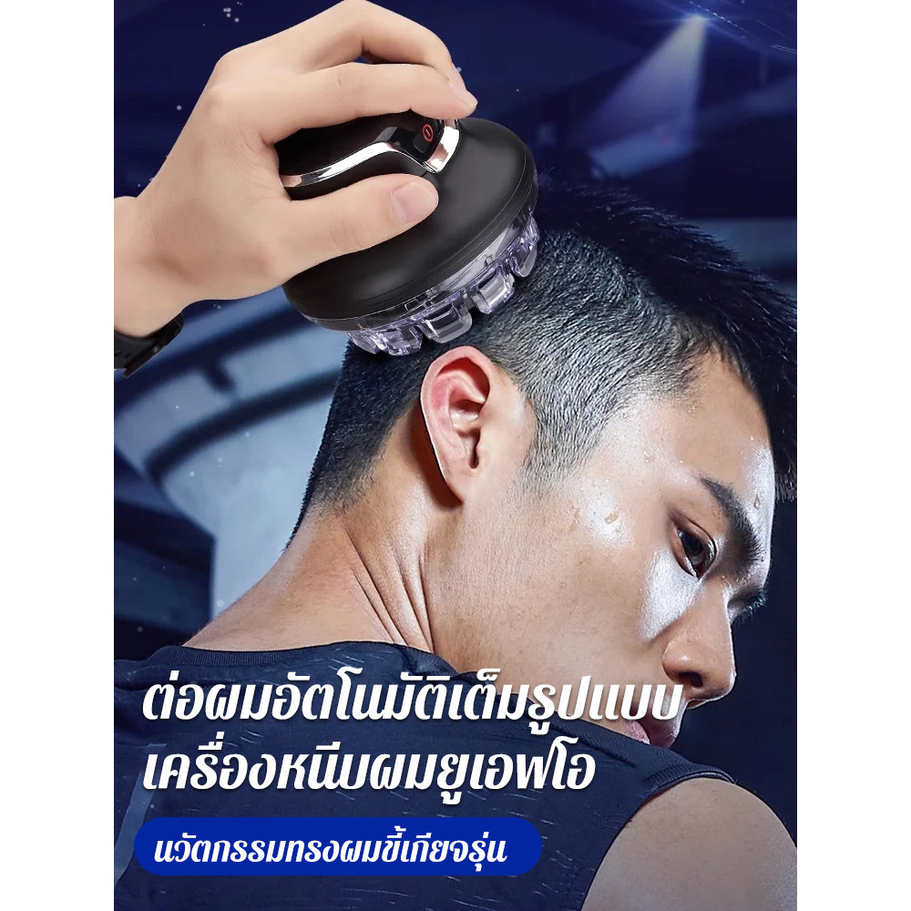 🎈จัดส่งภายในวันเดียวกัน🎈เครื่องโกนหนวดไฟฟ้าแบบซักได้ทั้งตัว/เครื่องเล็มผมแบบบริการตนเอง UFO buzz cut