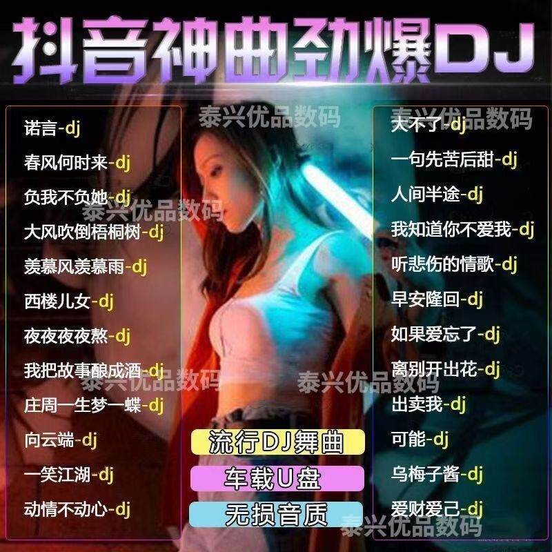 2025 รถเพลง U Disk เพลงยอดนิยมที่สุด Guangdong DJ Skewer DJ2025 รถเพลง U Disk เพลงยอดนิยมมากที่สุดกว