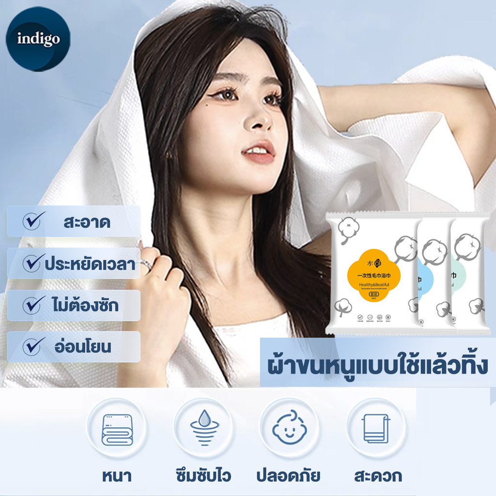 ผ้าเช็ดตัว ผ้าขนหนูอาบน้ำแบบใช้แล้วทิ้ง ผ้าเช็ดตัวผืนใหญ่ บรรจุแยก อบแห้งอย่างรวดเร็ว (เพิ่มความหนาพิเศษ)