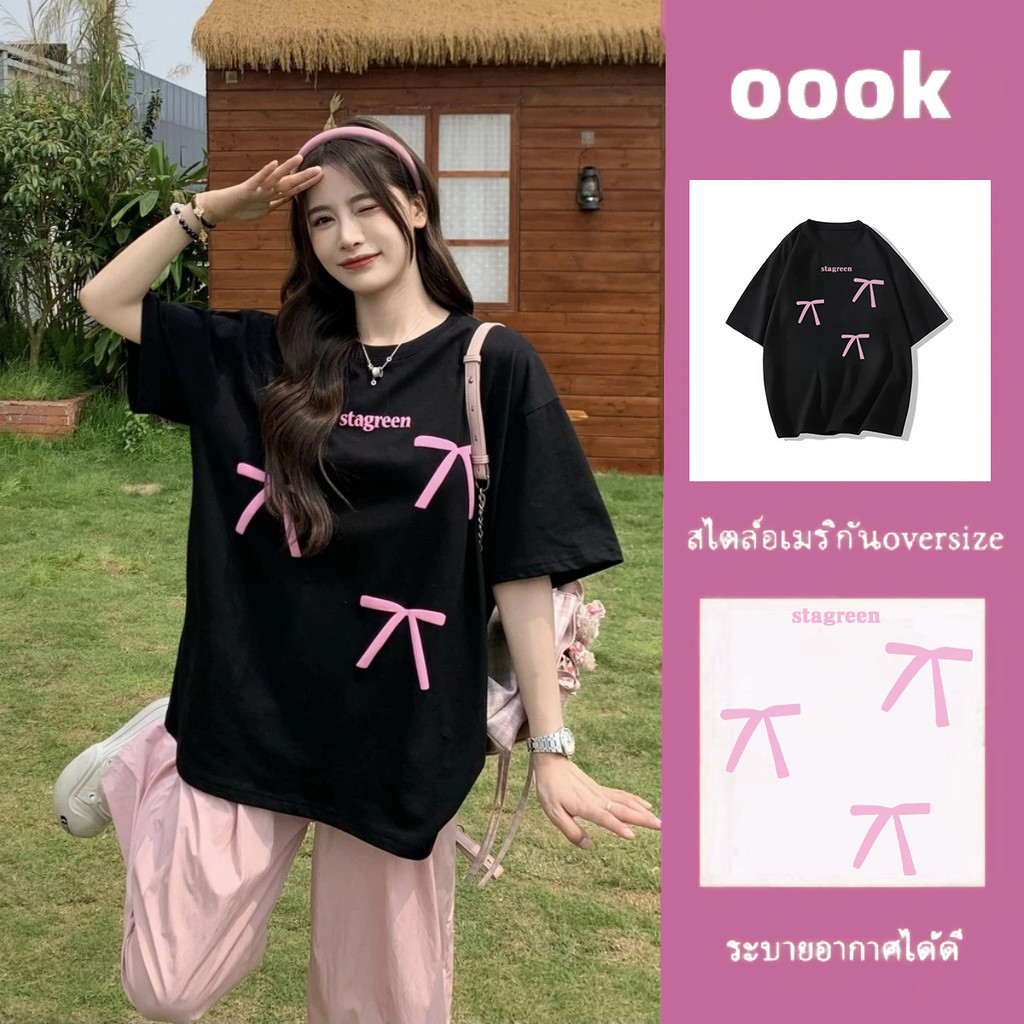 (จัดส่งตลอด 24 ชั่วโมง）เสื้อยืดโอเวอร์ไซส์แขนสั้นสีขาว S-3XL เสื้อยืดสำหรับผู้หญิงพิมพ์ลายโบว์แฟชั่นลำลองและหลวม