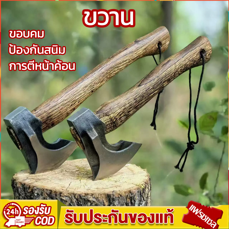 ขวาน ขวานเดินป่า ขวานตัดไม้ ขนาด ขวานด้ามไฟเบอร์ พกพาสะดวก ขวานเหล็กแหนบ