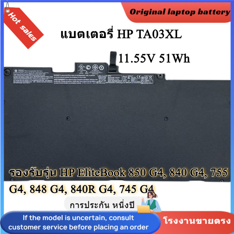 👍TA03XL Battery HP EliteBook 745 755 840 848 850 G3 G4 HSTNN-IB7L HSTNN-I75C-5 03051XL แบตเตอรี่แล็ป