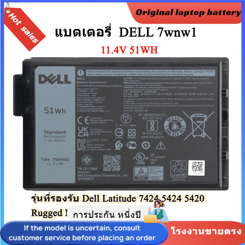 👍Dell 7WNW1 Battery Laptop Latitude 7424 5424 5420 Rugged Extreme Series (11.4V 51Wh)