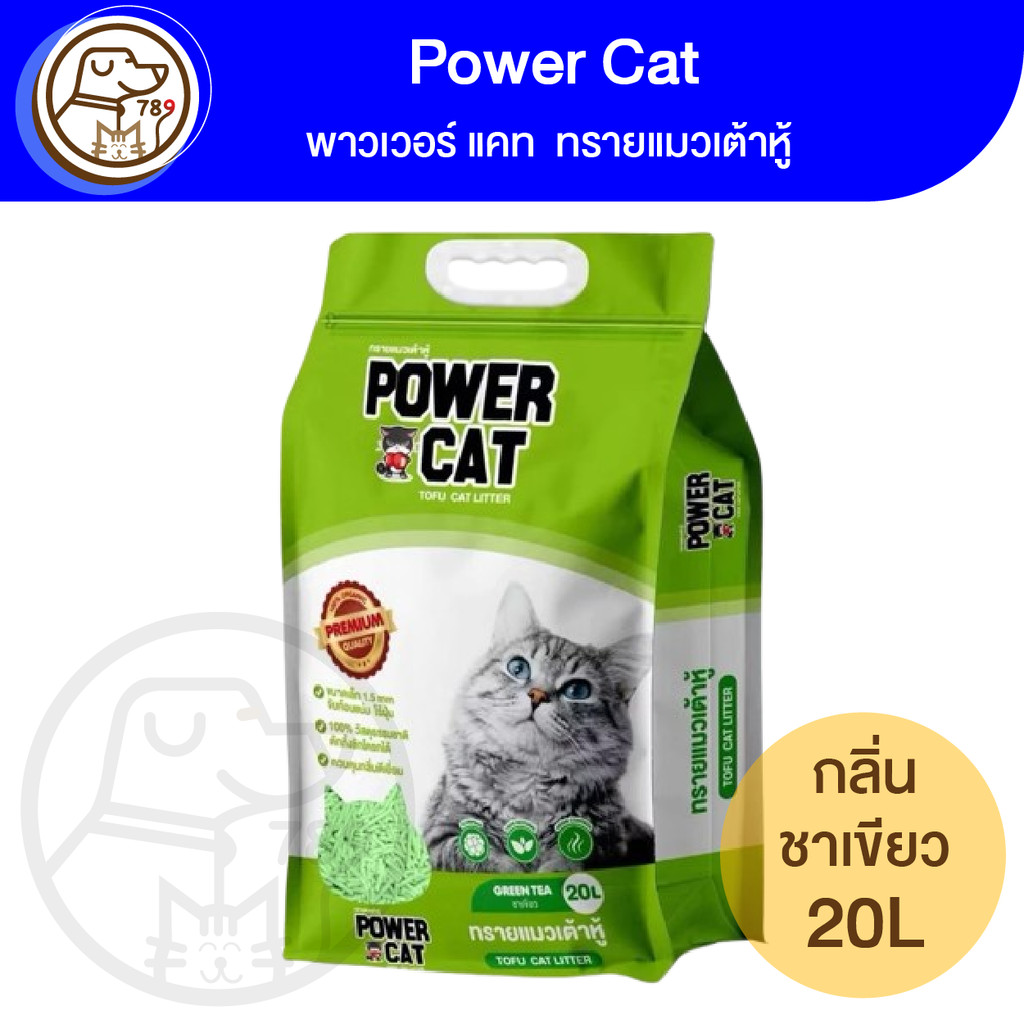Power Cat ทรายเต้าหู้ กลิ่นชาเขียว 20L