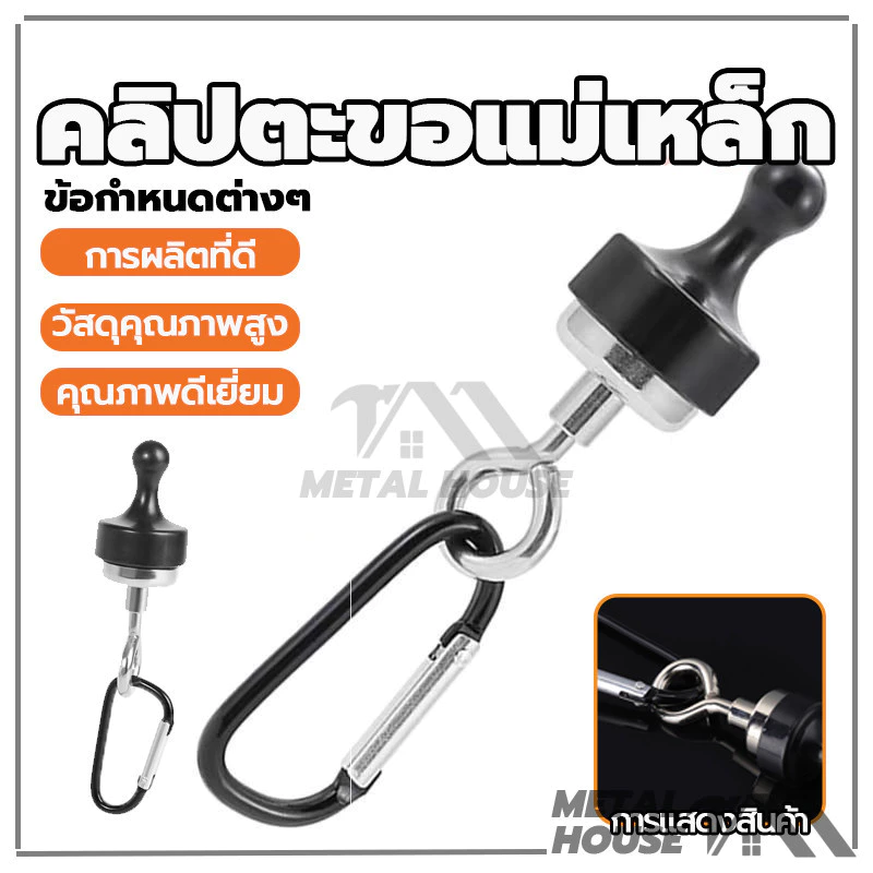 ตะขอแม่เหล็ก Neodymium ตะขอแขวนเต็นท์คาราบิเนอร์ thumbnail 3
