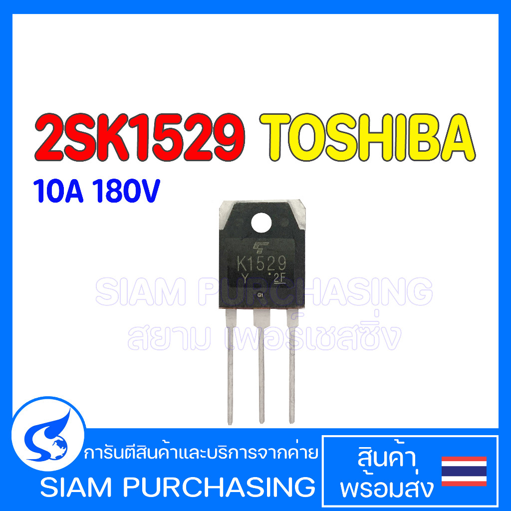 MOSFET มอสเฟต  K1529 K2462 K2545 K2750 K2843 K2845 K2996 K3561 K3562 K3563 K3564 K3565 K3566 K3568 K