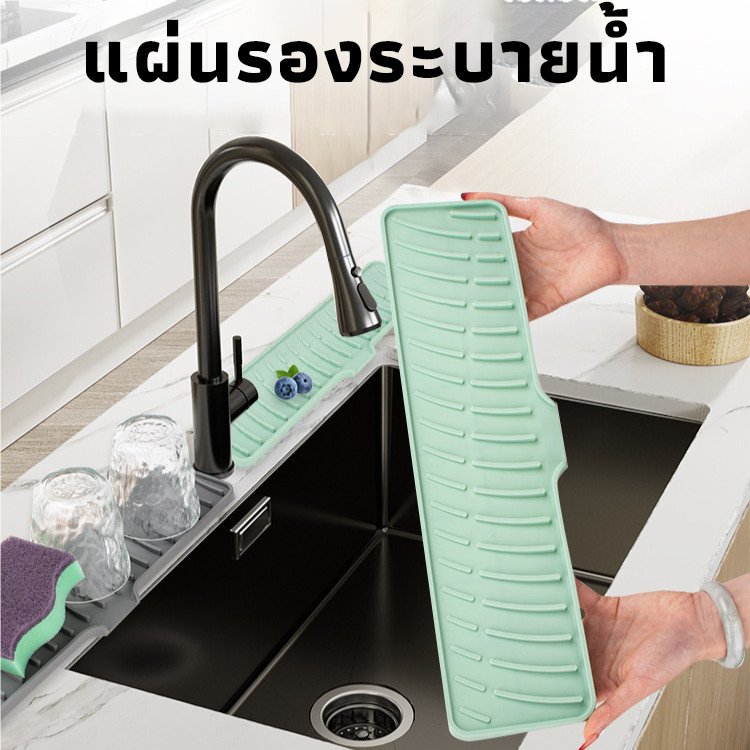 COD แผ่นซิลิโคนระบายน้ํากันกระเด็น กันลื่น ป้องกันหกรั่ว สำหรับอ่างล้างจานและห้องครัว
