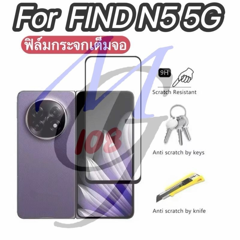 ฟิล์มกระจกเต็มจอ สำหรับ 0PP0 Find N5 5G / A5Pro / A3Pro / A3 / A3X / Reno13 / Reno13F  ฟิล์มกระจกนิร