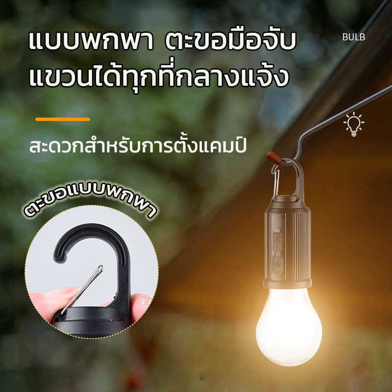ไฟแคมป์ปิ้ง ไฟแคมป์ ไฟ led พลังงานแสงอาทิตย์ กันน้ำ รูปที่ 2