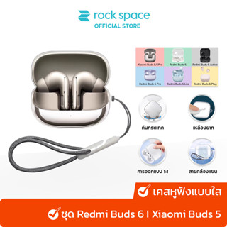 rock space เคส Xiaomi Buds 5 Pro Case เคสหูฟังแบบใส /เหลืองย…