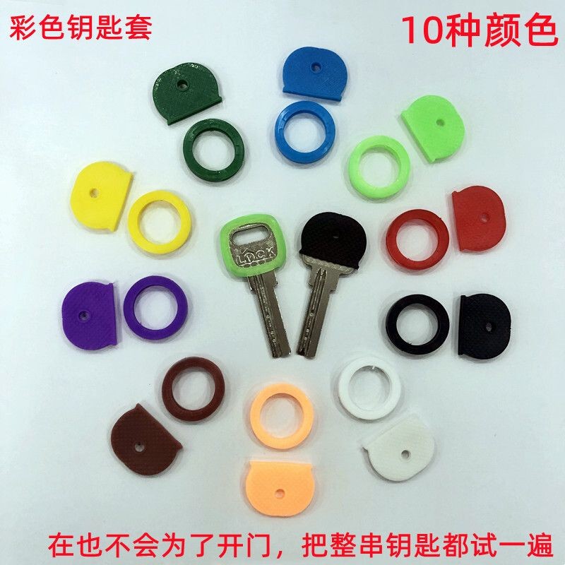 Keykey 保护套头彩色色色色套套头饰黑色黑色圆形散胶手套ที่สําคัญปกป้องกันที่สําคัญสีที่สําคัญที่สําคัญต่างหูพวงกุญแจใช้งานง่า