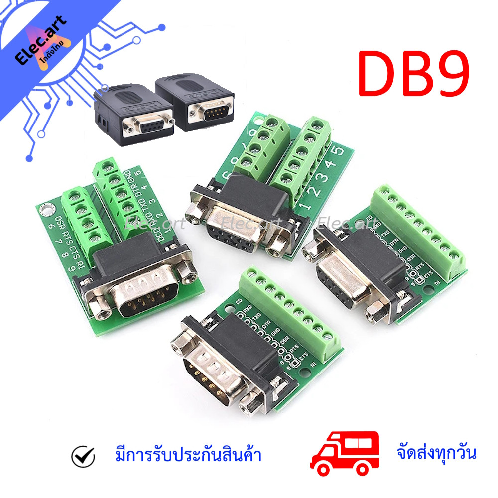 DB9 RS232 RS485 Male Female Terminal Connector หัวแปลง DB9