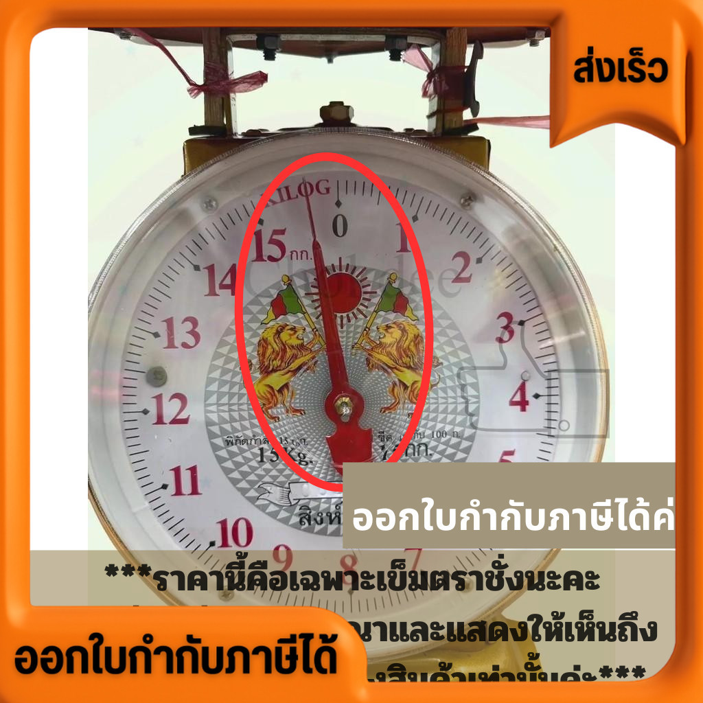 ส่งไว  เข็มตาชั่ง เข็มหน้าปัดกิโล เข็มกิโล เข็มเครื่องชั่ง ราคานี้เฉพาะเข็มนะคะ ภาพที่ใช้เพื่อการโฆษณา*