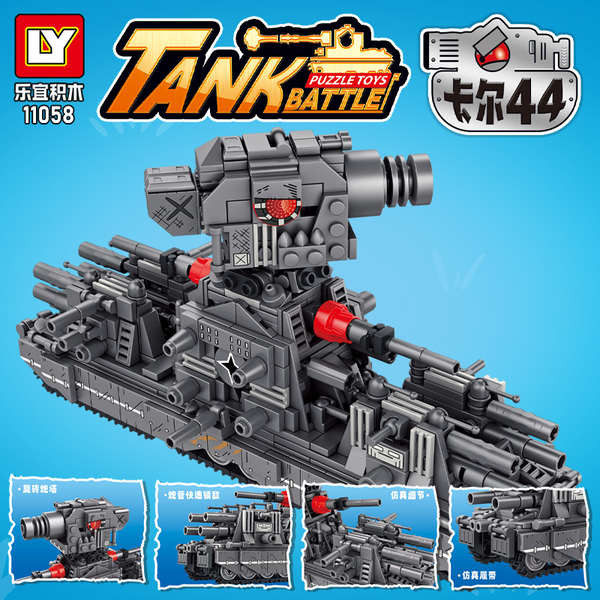 lego ของเล่น Building Block Tank World War II Ultimate Carl 44 Heavy Tank World War II ประกอบบล็อกตัวต่อเด็กของขวัญ Ultimate