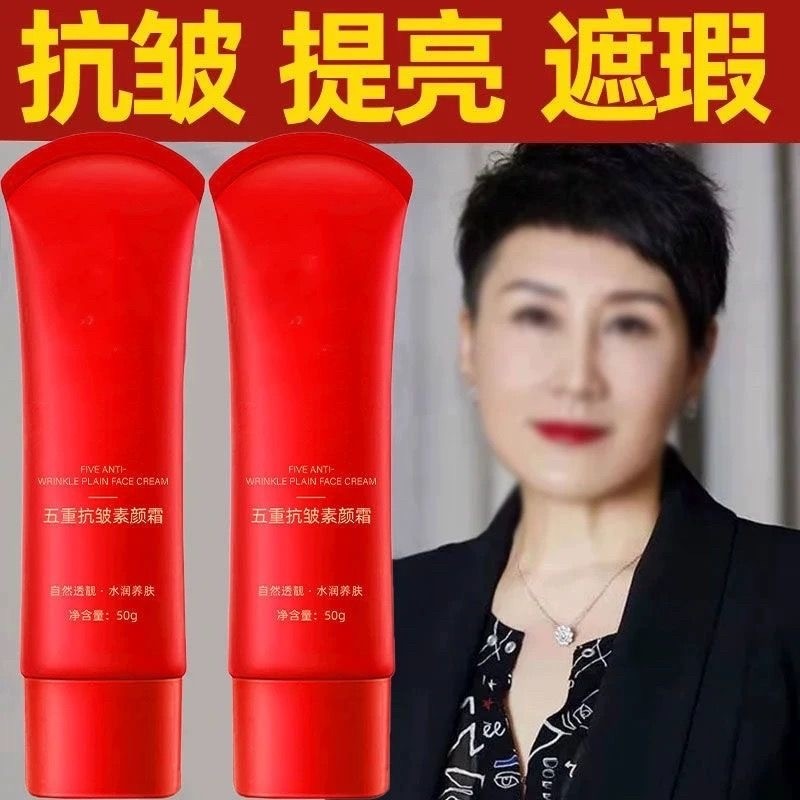 No ครีมบํารุงผิวหน้า Five-fold Anti-Wrinkle Brightening Moisturizing Isolation Lazy Face Cream สีผิว