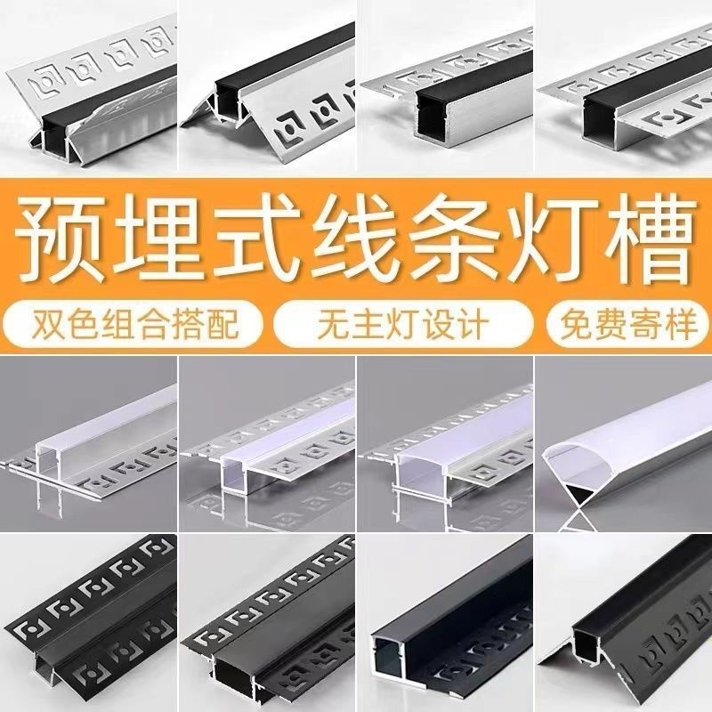 ช่องเสียบการ์ดอลูมิเนียมอัลลอยด์ Arc-Shaped led Wire-Shaped Pre-Buried Lace Wire Profile ฝังเพดานตาสองชั้นชุดการ์ดสีเทา S