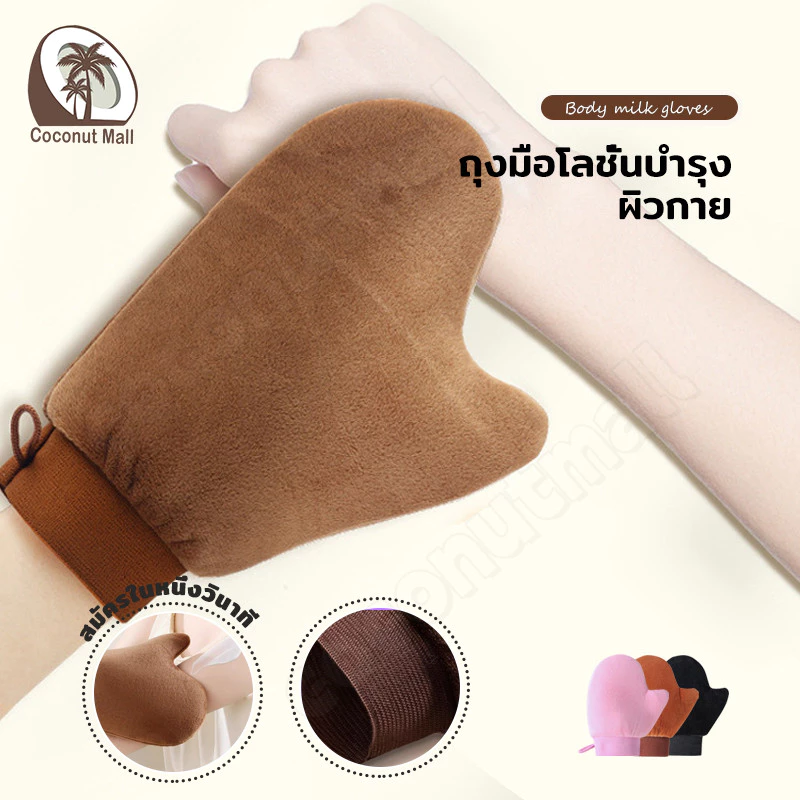 Self Tanner Mitt,Reusable Sunless ปลอม Tan Lotion Applicator ล้างทําความสะอาดได้สองด้าน