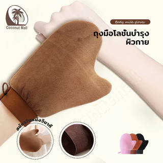 Self Tanner Mitt,Reusable Sunless ปลอม Tan Lotion Applicator ล้างทําความสะอาดได้สองด้าน