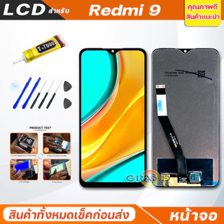 LCD หน้าจอ Redmi A3/A2/Redmi A1/Redmi 9A/9/9C/9T/Redmi 10/10C/Redmi 12C/13C/Redmi Note 10/Redmi Note 11/Note 12/13/14