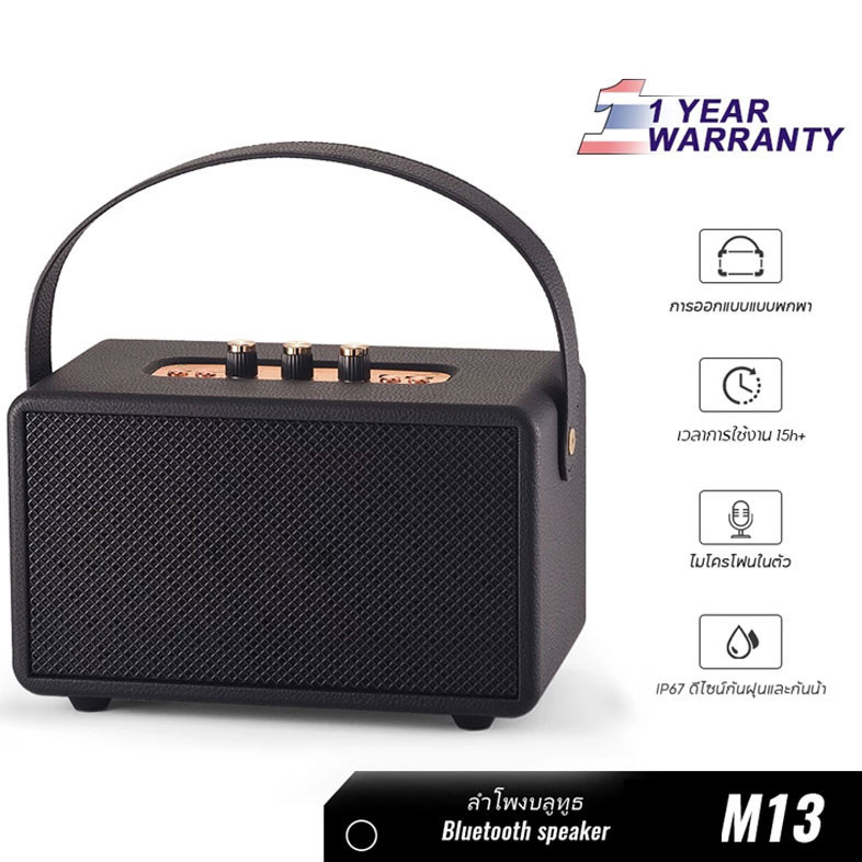 ลำโพง ลำโพงบลูทูธ รุ่น M13 ปรับเสียงแหลมและเบสไรองรับAUX/TF/USB/BT/MF มีหูหิ้วลำโพงบลูทูธ เบสแน่น bluetooth speaker