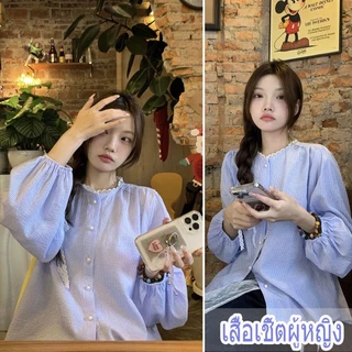 Cuites 🔥 เสื้อเชิ้ตแขนยาวผู้หญิงสไตล์เกาหลี ลายทาง สีพาสเทล เกาหลีแฟชั่นผู้หญิง W531