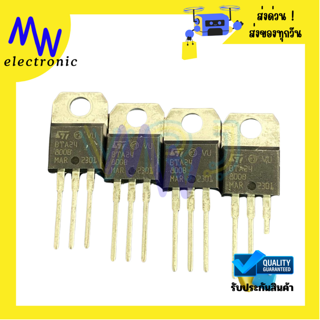 BTA24-800แท้ Triac 24A800Vพร้อมส่งในไทย