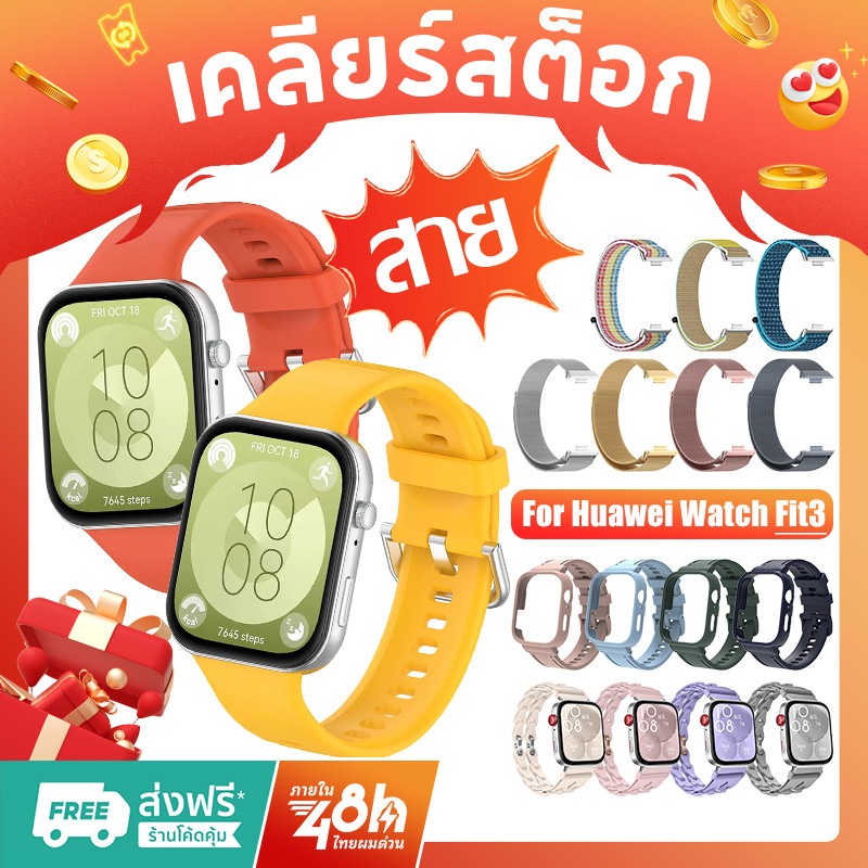 【เคลียร์สต็อก】สายนาฬิกาข้อมือซิลิโคน แบบนิ่ม สําหรับ Huawei fit 3 Huawei Watch Fit3 สาย