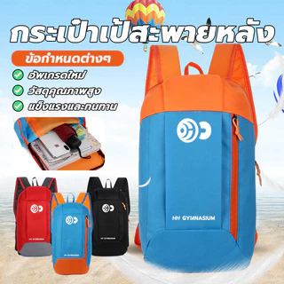 เป้สะพายหลัง​ กระเป๋านักกีฬา สําหรับเดินทาง เดินป่า ปีนเขา คุณภาพดี อเนกประสงค์ น้ําหนักเบา