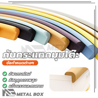 แถบป้องกันการชนรูปตัวแอล กันกระแทกมุมโต๊ะ แผ่นรองมุมโฟม เชื่…