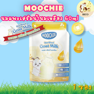 (ซอง) Moochie Goat MIlk with Colostrum นมแพะเสริมน้ำนมเหลือง…