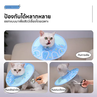 🔥ลดล้างสต็อก🔥Pet ปลอกคอกันเลียสัตว์เลี้ยง คอลล่าแมว กันน้ำ คอลล่ากันเลีย ปลอกคอสุนัข ขนาดS/M ใส่สบาย ไม่อึดอัด PU140