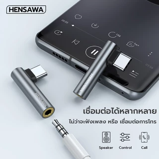 HENSAWA รุ่น AD101 USB C to 3.5mm Adapter Headphone Jack Angled Type C Aux Female Car Stereo Audio Earphone Adaptor