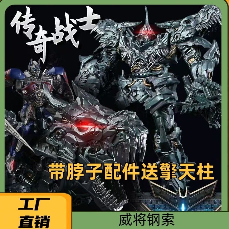 Weijiang ของเล่นเปลี่ยนรูปชุดภาพยนตร์ SS สายเหล็กขยายโลหะผสม Tyrannosaurus นักรบในตํานานไดโนเสาร์พร้