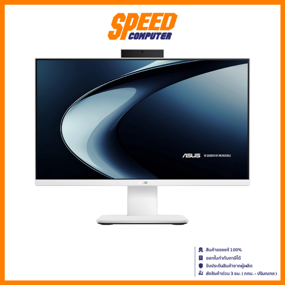 ASUS V400 (V440VAK-WPC072WA) | Intel i7-13620H | All-In-One (ออลอินวัน) | By Speed Computer