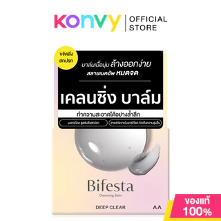 Bifesta Cleansing Balm บิเฟสต้า เคลนซิ่งบาล์มเนื้อนุ่ม 90g (Deep Clear/Brightup)