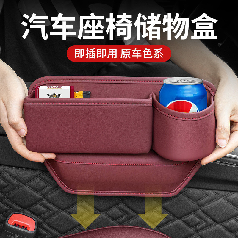 Car Seat Gap Storage Box Water Cup Holder Car Main and Co-Pilot Storage Box Multifunctional Storage 